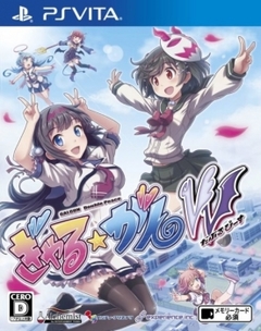 Gal Gun: Double Peace