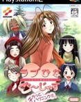 Love Hina Gojasu: Chiratto Happening!!
