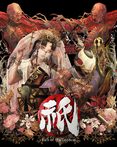 Kunitsu-Gami: Path of the Goddess