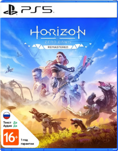 Horizon Zero Dawn Remastered