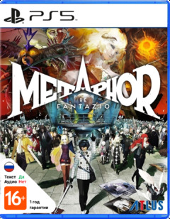 Metaphor: ReFantazio