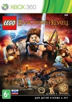 LEGO: The Lord of the Rings