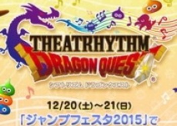 Все DLC для Theatrhythm Dragon Quest будут бесплатными