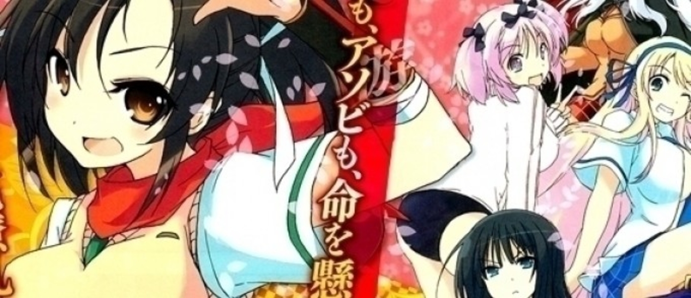 Senran Kagura 2 - крупнейшая шведская газета призывает к запрету игры