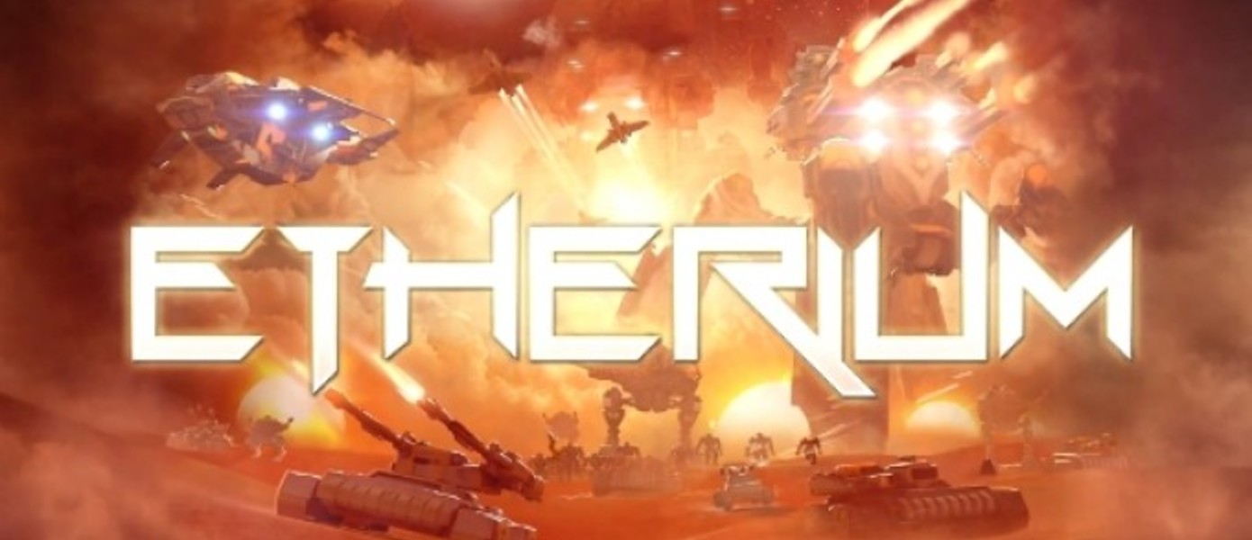 Etherium выходит 25 марта, представлен новый трейлер