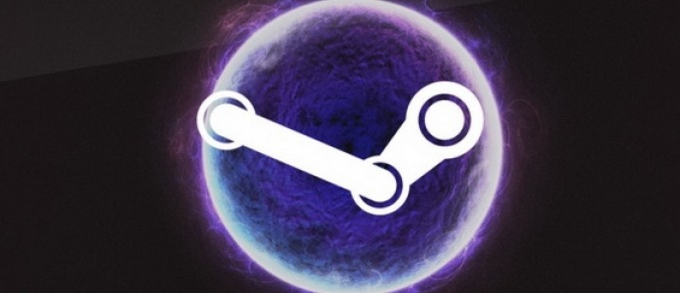 Valve получили 