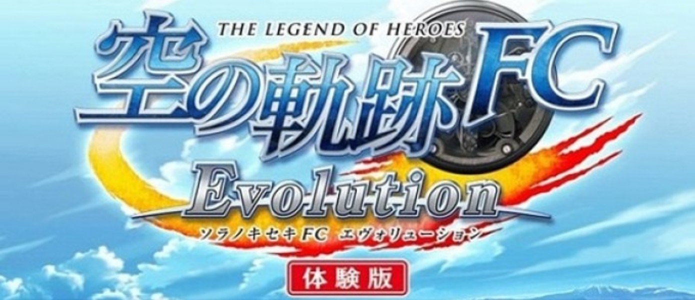 The Legend of Heroes: Trails in the Sky Evolution - демо-версия выйдет в Японии 26-го марта