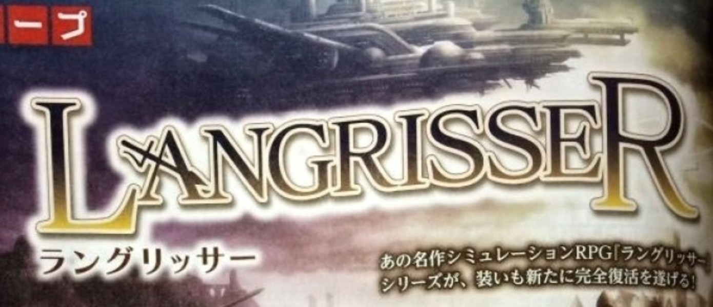 Langrisser RE:Incarnation - японский бокс-арт