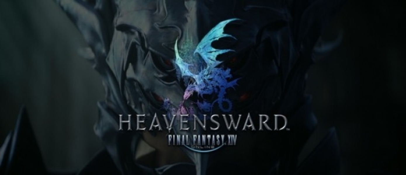 Расширение Heavensward для Final Fantasy XIV потребует 50 Гб места на PS4