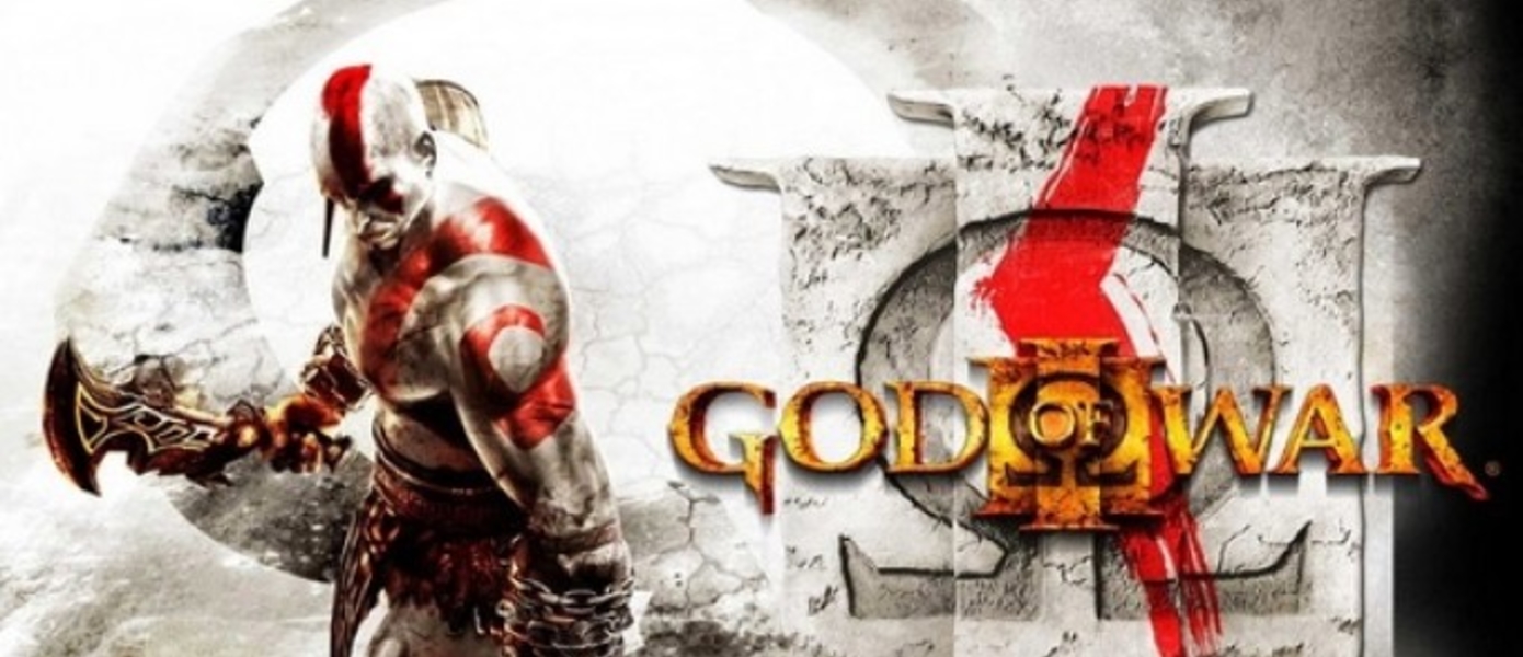 Первое видео переиздания God Of War 3 для PS4, игра выйдет 14 июля