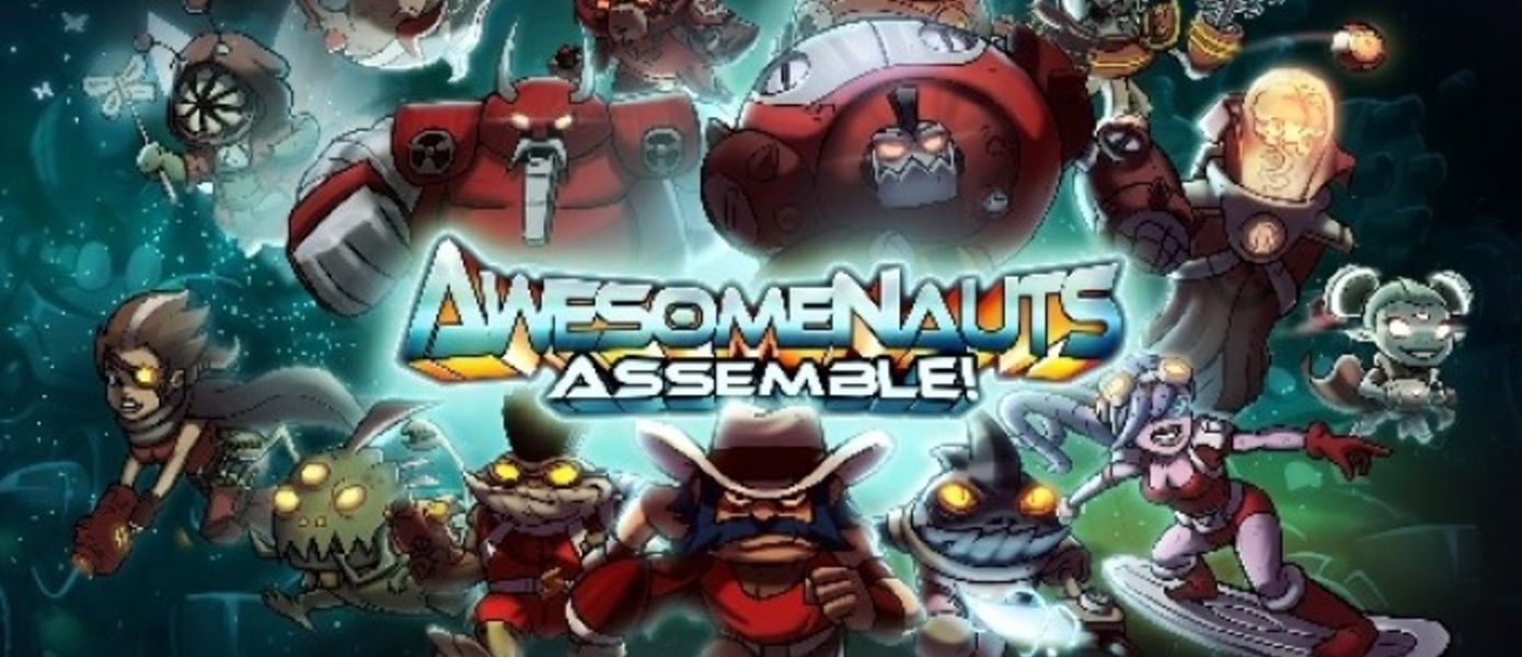 Awesomenauts Assemble! - версия игры для PS4 получила новое обновление