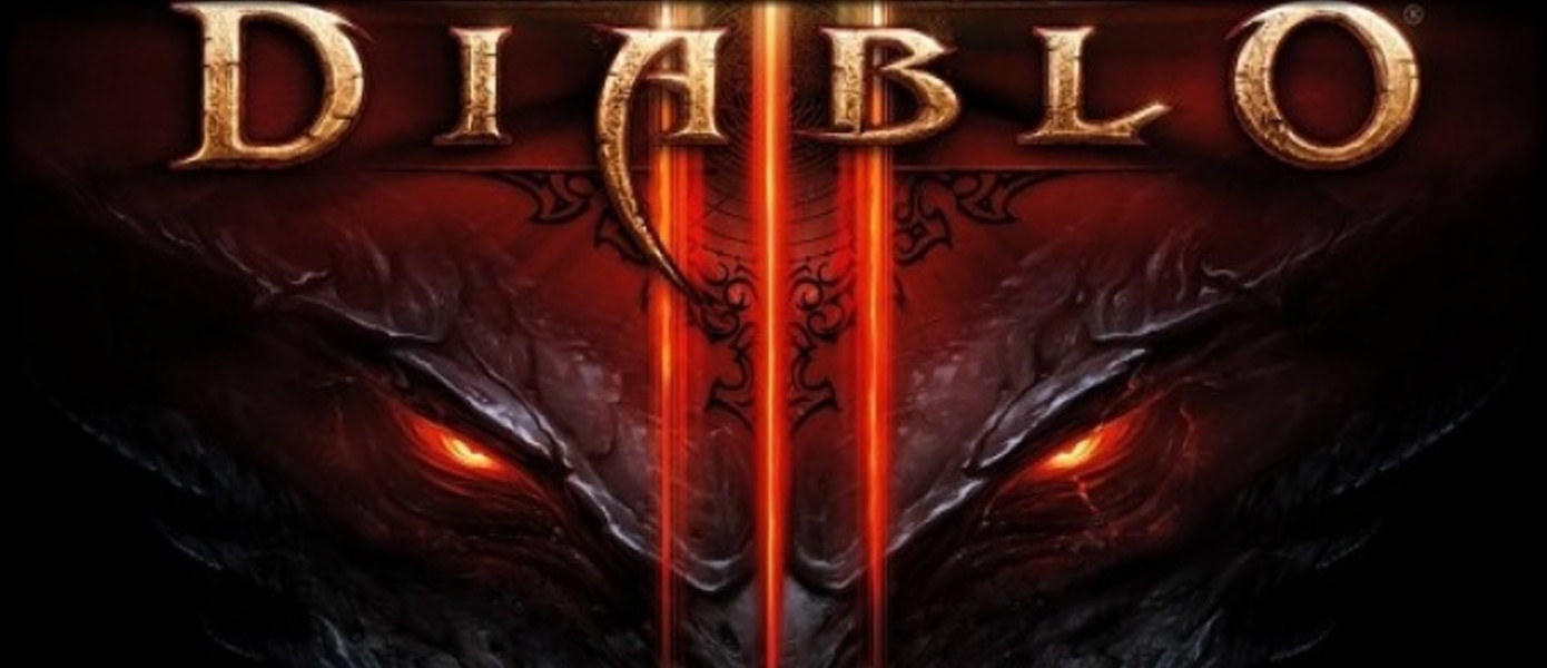 Diablo III - датирован старт третьего сезона