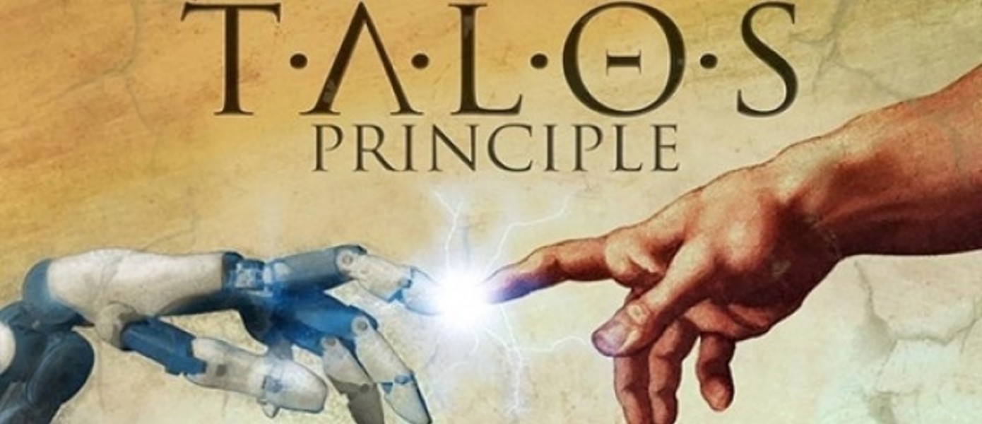 The Talos Principle - разработчики официально рассказали о предстоящем дополнении