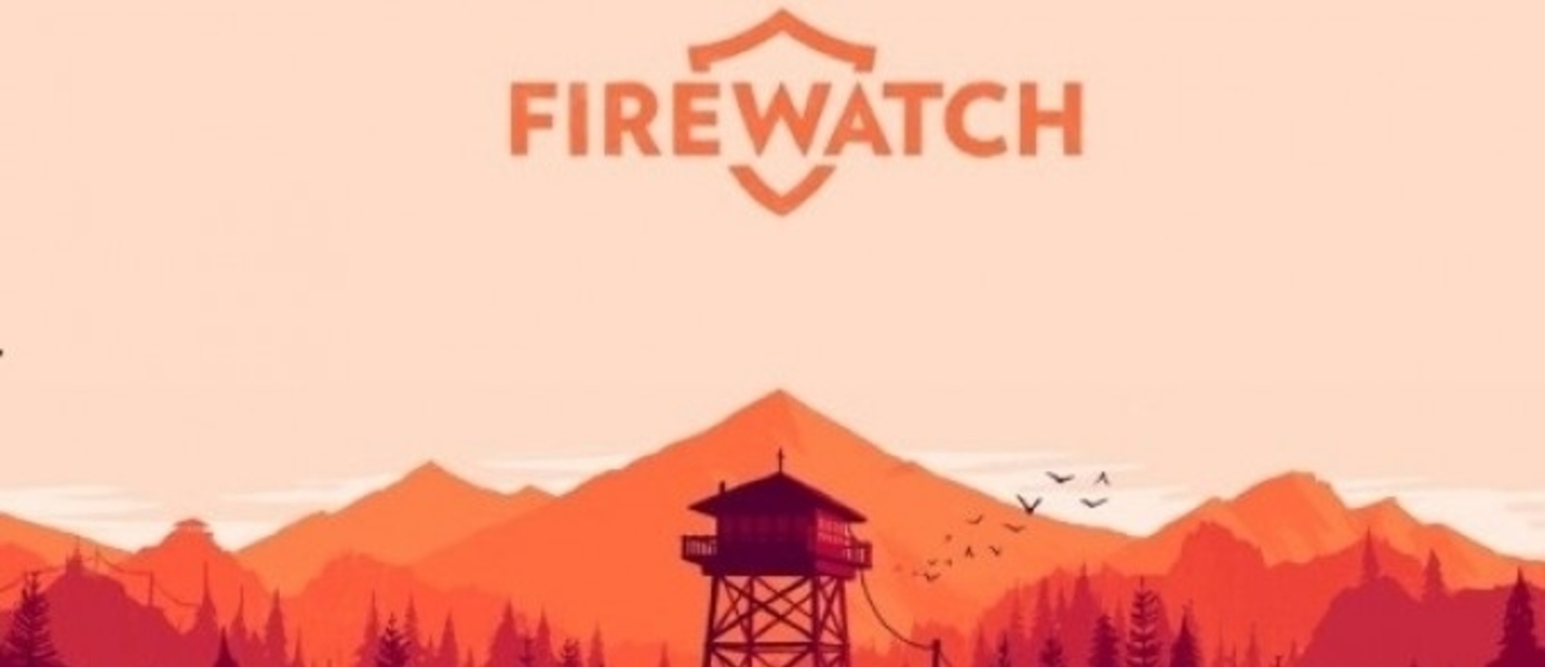 Firewatch - новые красочные скриншоты