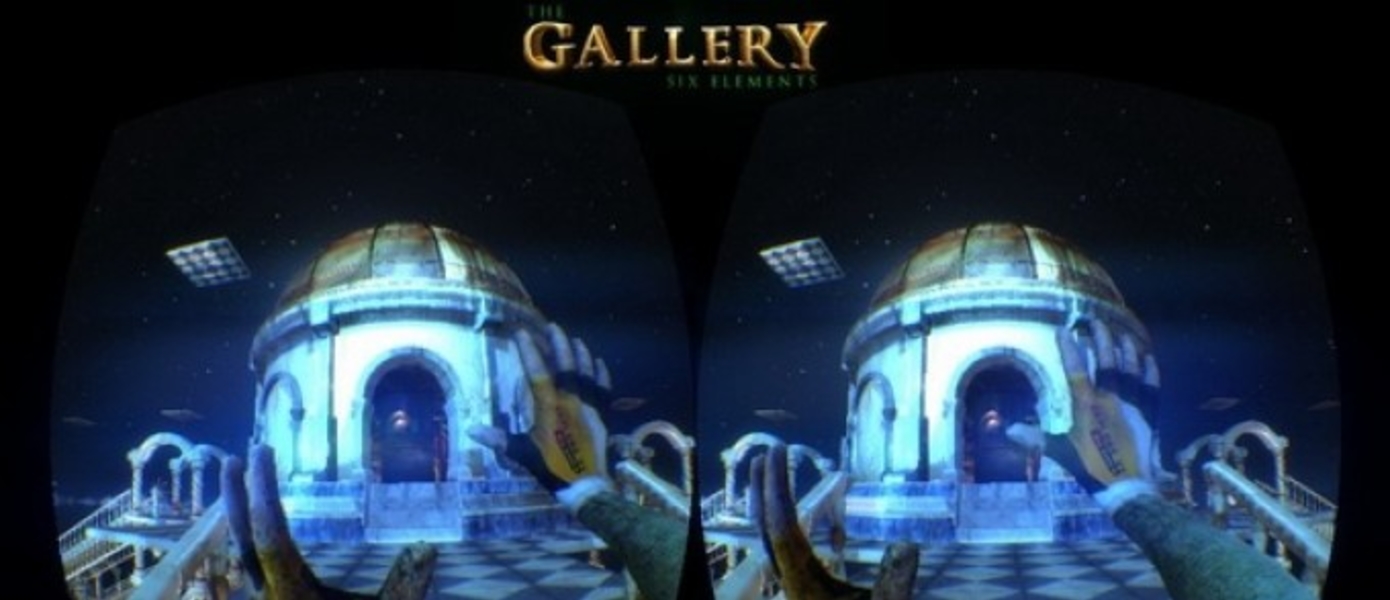 Первые скриншоты The Gallery: The Six Elements