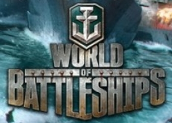 Стартовало закрытое бета-тестирование World of Warships