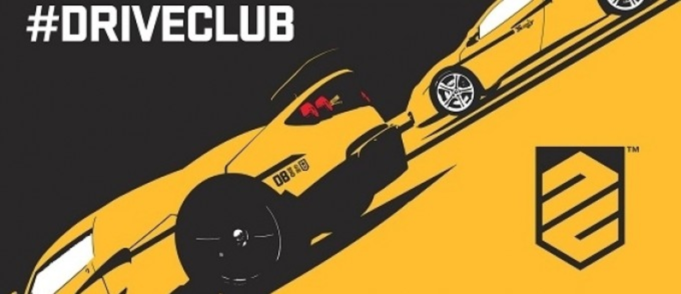 DriveClub - автопарк игры может пополниться внедорожными багги из MotorStorm