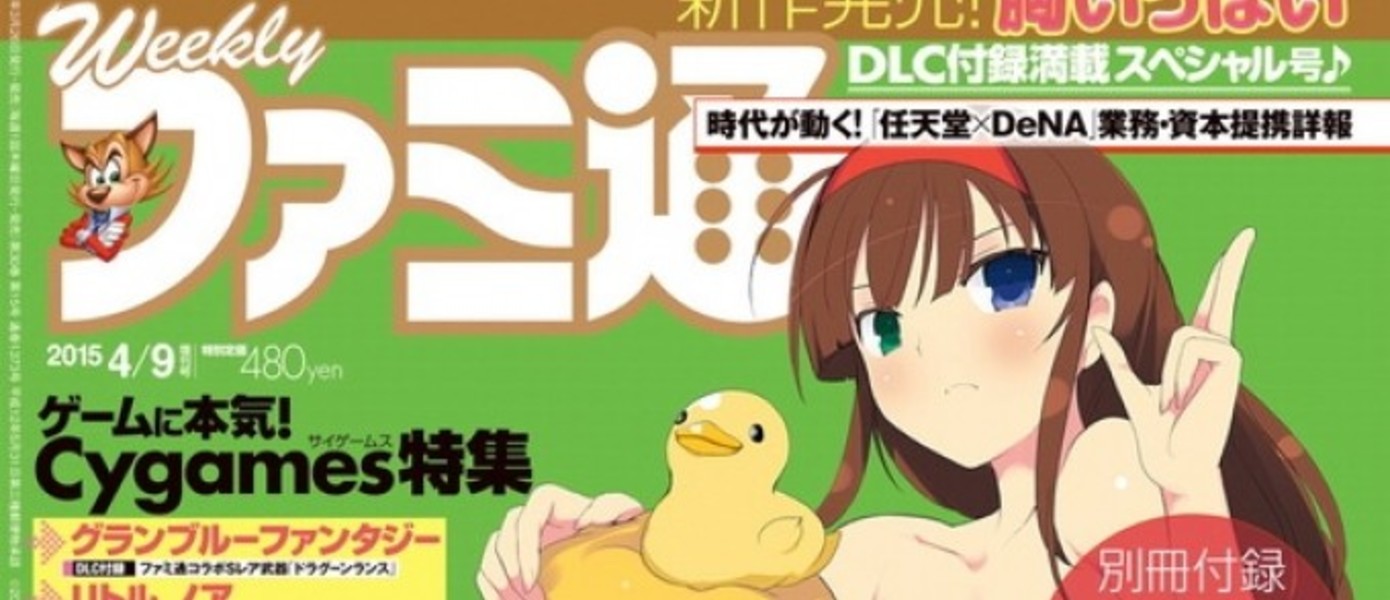 Новые сканы японского журнала Famitsu