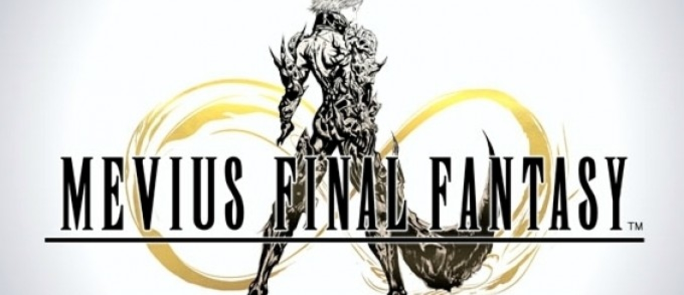 Mobius Final Fantasy - Square Enix представила новый трейлер