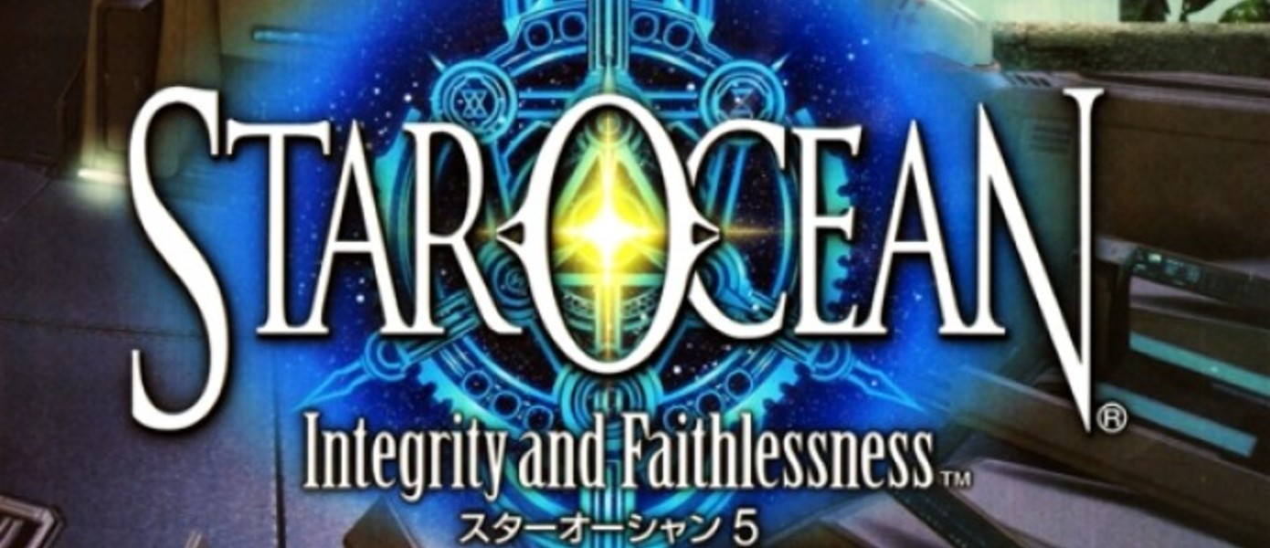 Star Ocean 5: Integrity and Faithlessness готова на 30%, в сети появились первые скриншоты