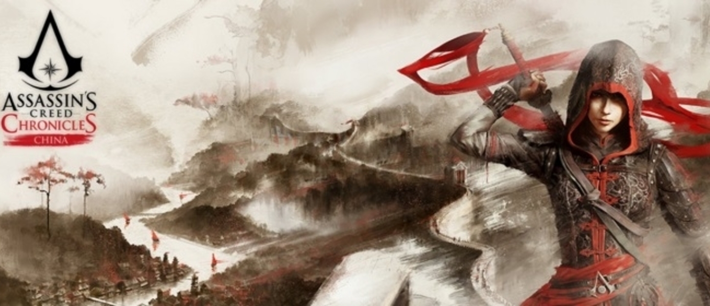Assassins Creed Chronicles: China - предрелизный трейлер