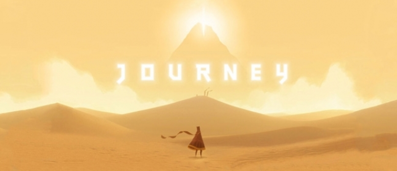 Journey получит саундтрек на виниле и постер