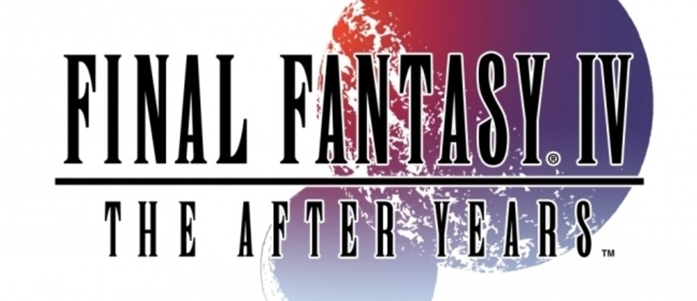 Final Fantasy IV: The After Years - 3D-ремейк игры выйдет в Steam 12-го мая