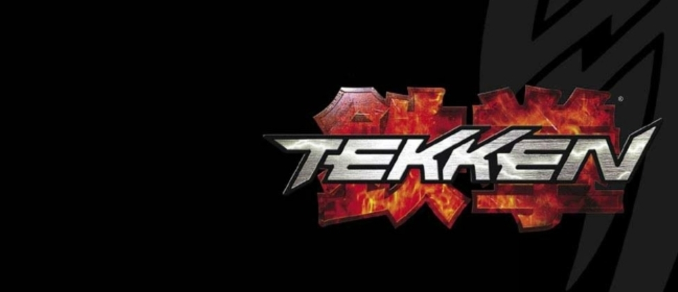 Bandai Namco решила подарить фанатам Tekken бесплатную игру по случаю 20-летия серии