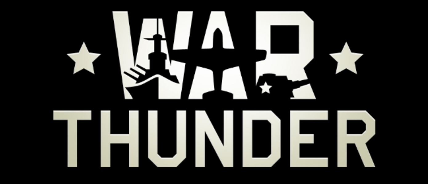 Разработчики игры War Thunder присоединились к созданию фильма 
