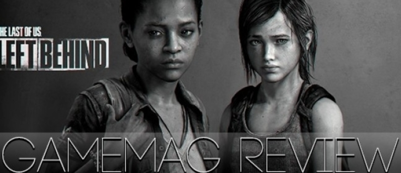 The Last of Us: Left Behind можно будет купить как отдельную игру