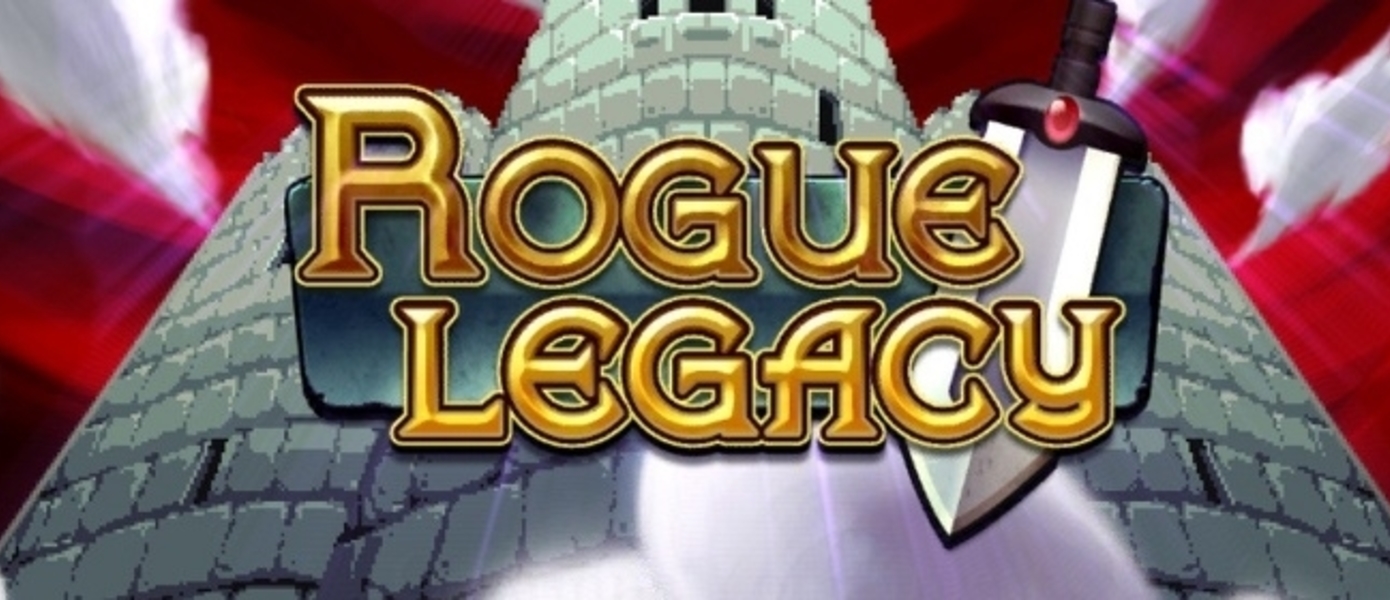 Rogue Legacy для Xbox One выйдет в этом месяце