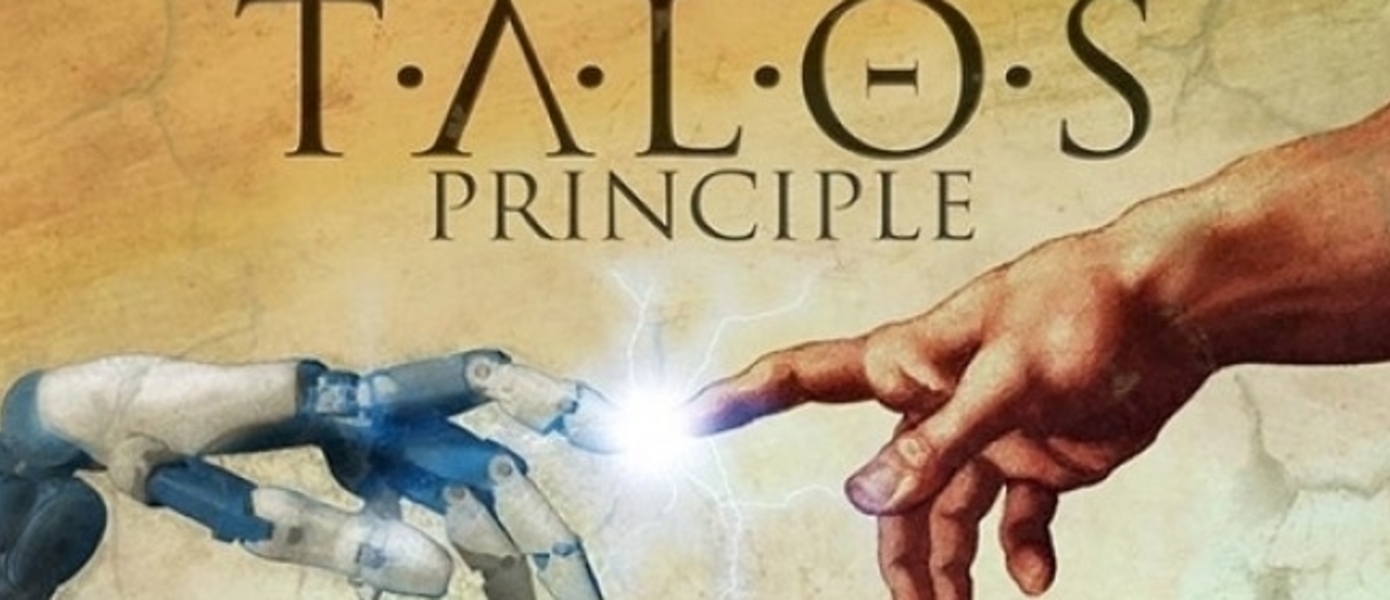 Amazon: розничные продажи PS4-версии The Talos Principle стартуют в августе