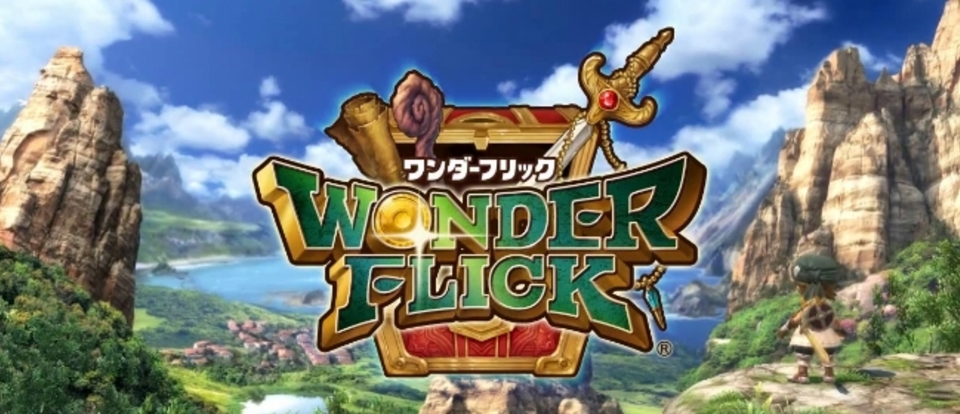 Wonder Flick прекратит свою работу в сентябре, Level 5 не комментирует судьбу консольных версий