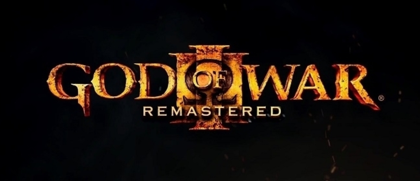 God of War III Remastered - Sony представила 10 минут геймплея и серию новых скриншотов