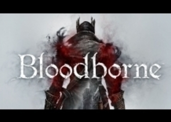 Bloodborne - в сети появились подробности обновления 1.04