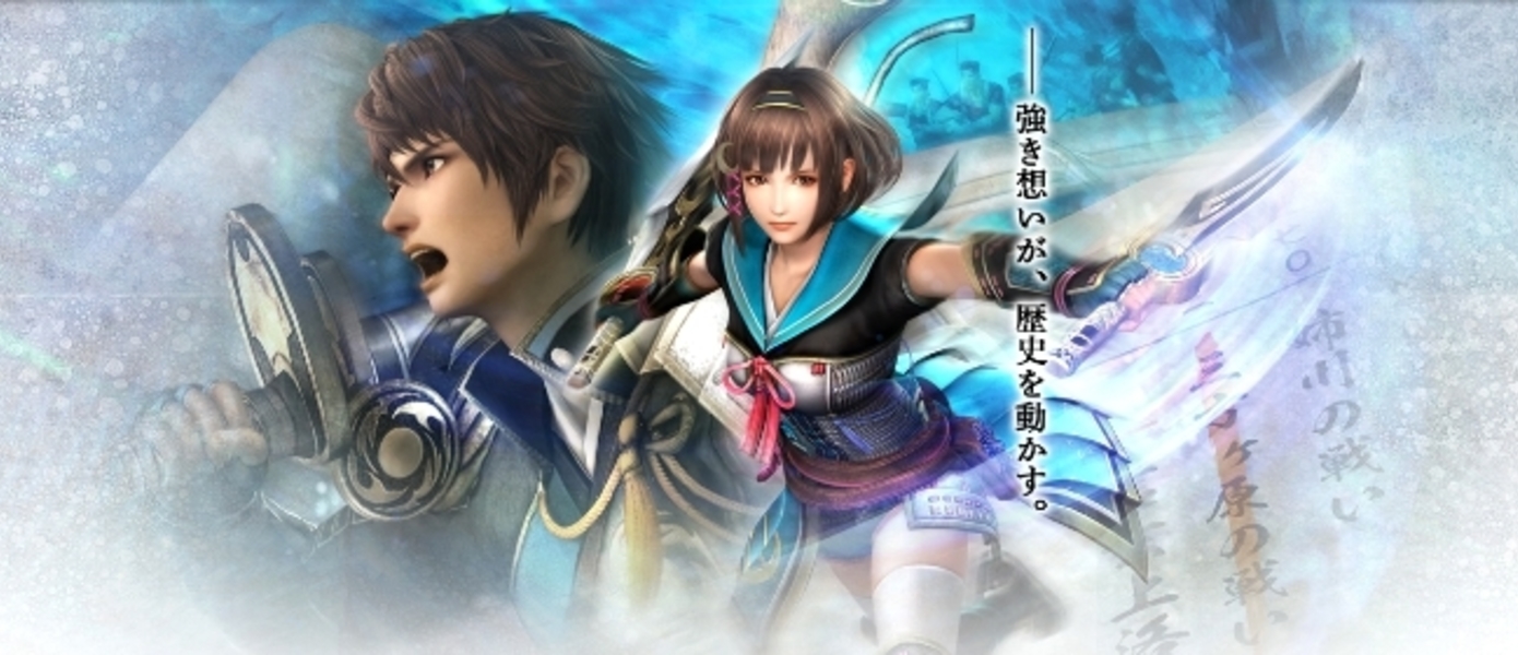 Samurai Warriors Chronicles 3 для 3DS и PS Vita будет издан в Европе этим летом