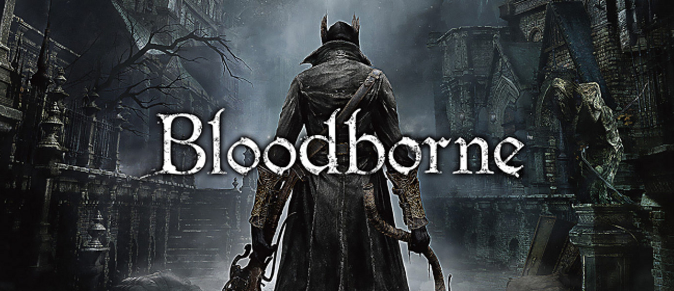 Вторая волна скидок на Bloodborne в эти выходные