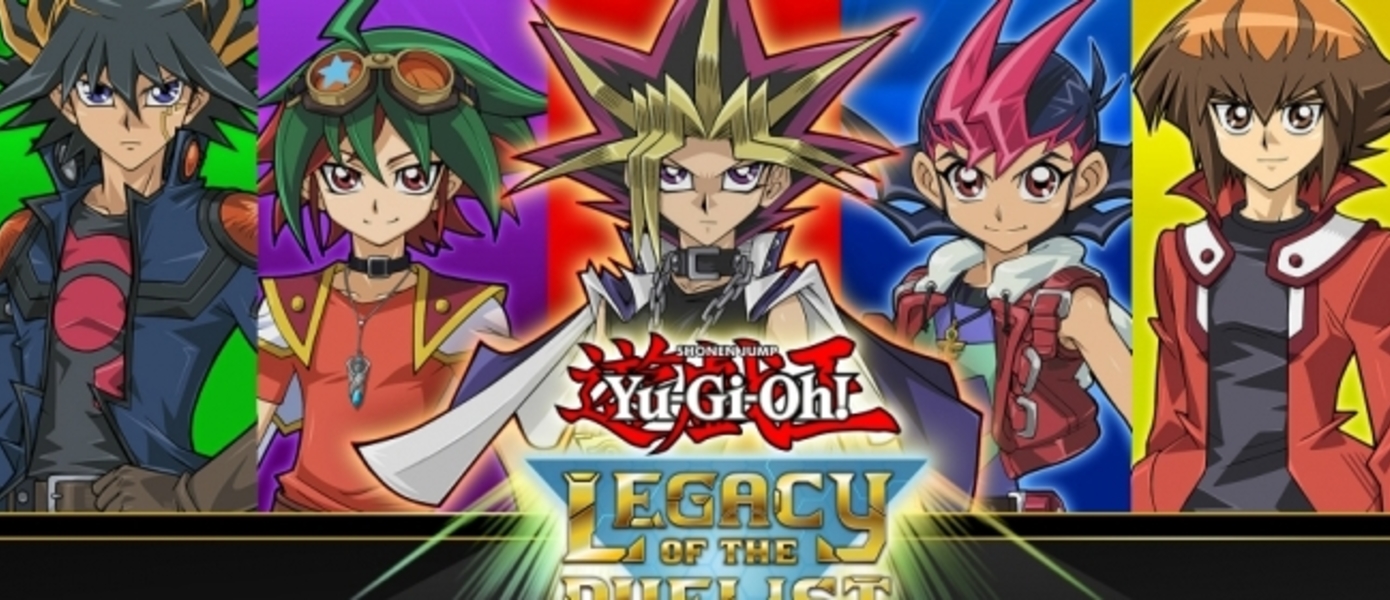 Yu-Gi-Oh! Legacy of the Duelist - анонс для PS4 и Xbox One
