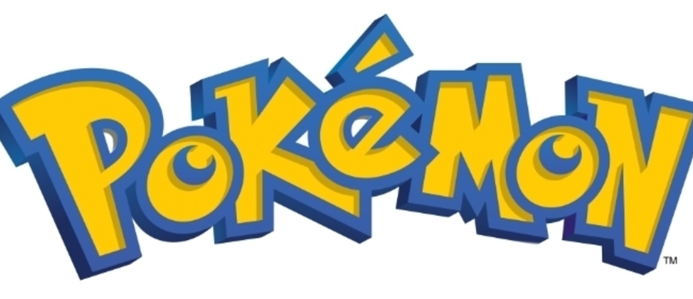 Слух: на E3 2015 Nintendo анонсирует новую игру во вселенной Pokemon