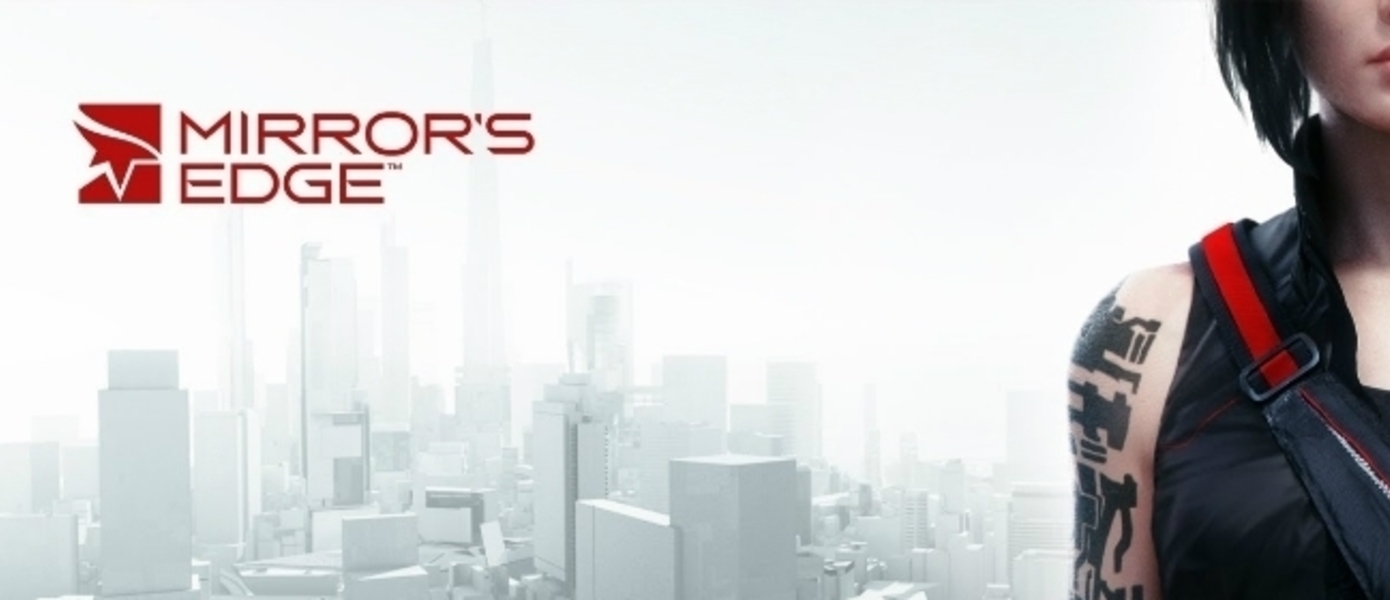 Mirror's Edge: Catalyst - проект анонсирован официально