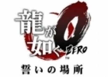 Sega продала 500 тысяч копий Yakuza Zero