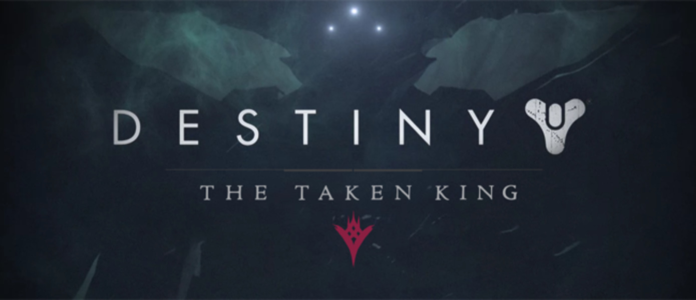 Анонсировано новое дополнения для Destiny — The Taken King