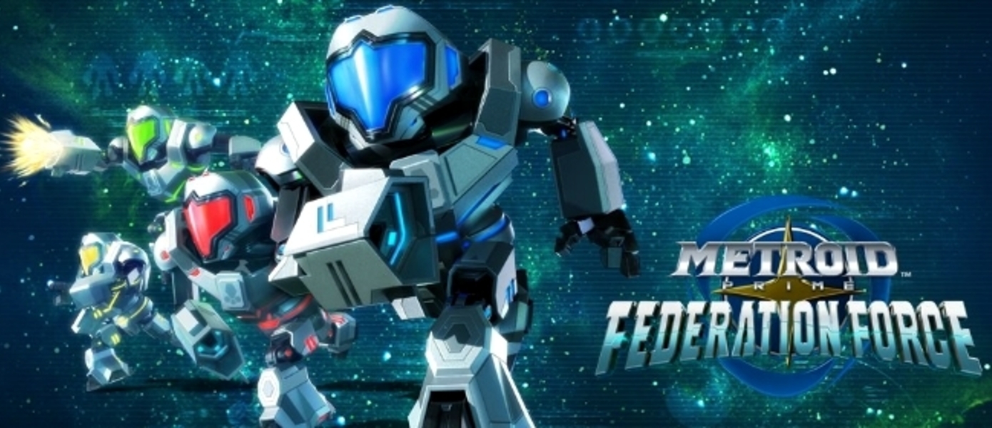 E3 2015: Nintendo анонсировала Metroid Prime: Federation Force