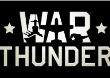 War Thunder - состоялся выход глобального обновления 1.51