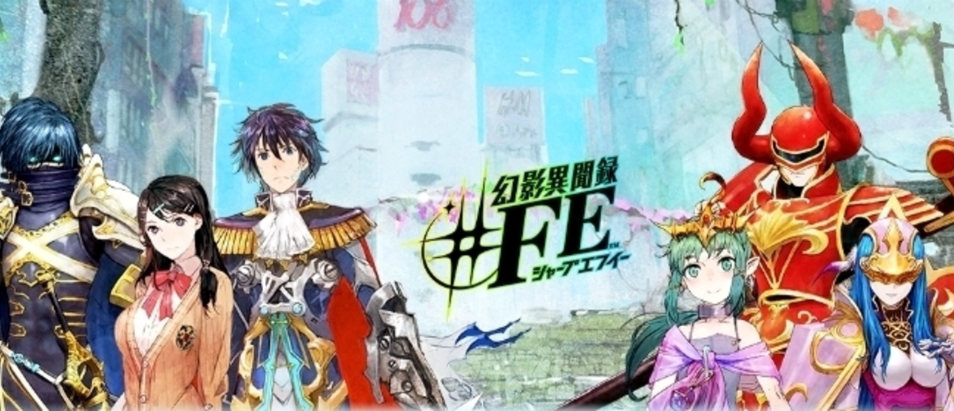 Shin Megami Tensei x Fire Emblem - сюжетное прохождение игры займет 30 часов