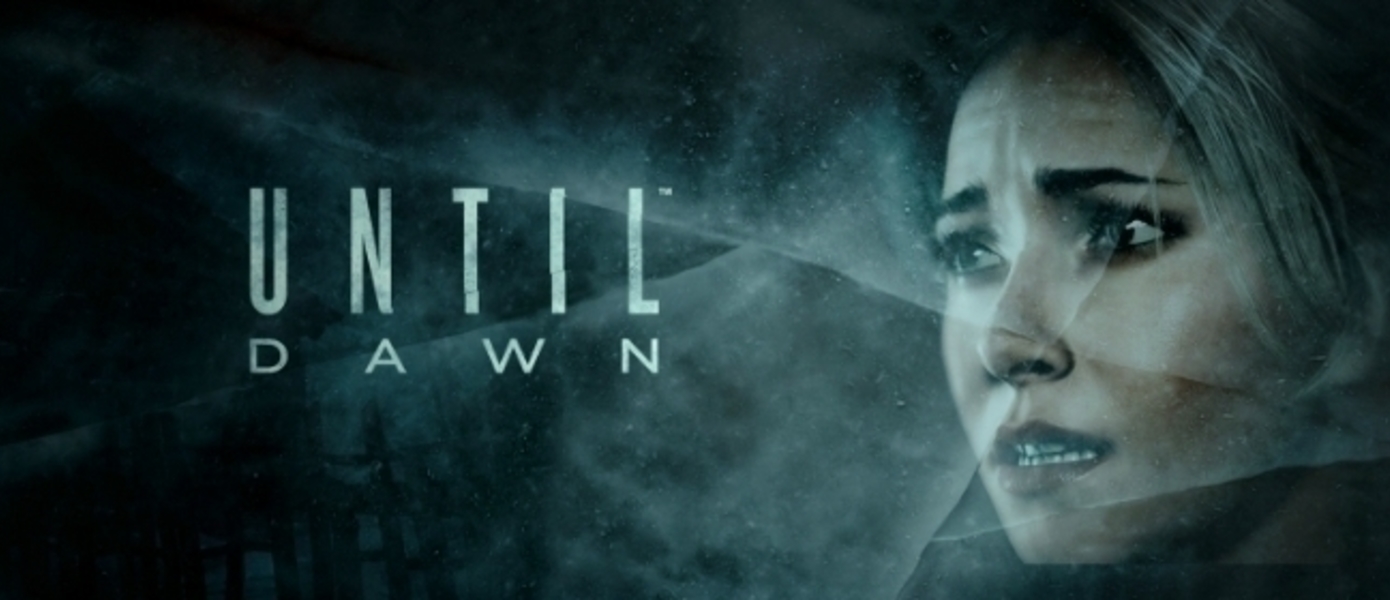 Until Dawn - 10 минут нового геймплея