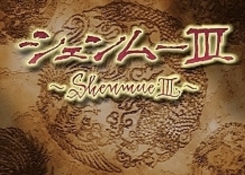 Для работы над Shenmue III вернется 3D-моделлер первой и второй частей