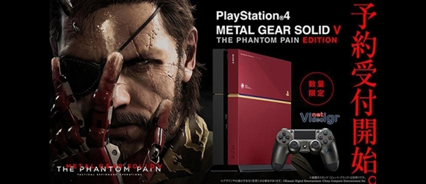 На Videoigr.net стартовал предзаказ Sony PlayStation 4 - Metal Gear Solid: The Phantom Pain Limited Edition и Destiny: The Taken King Limited Edition!