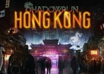 Объявлена дата релиза Shadowrun: Hong Kong