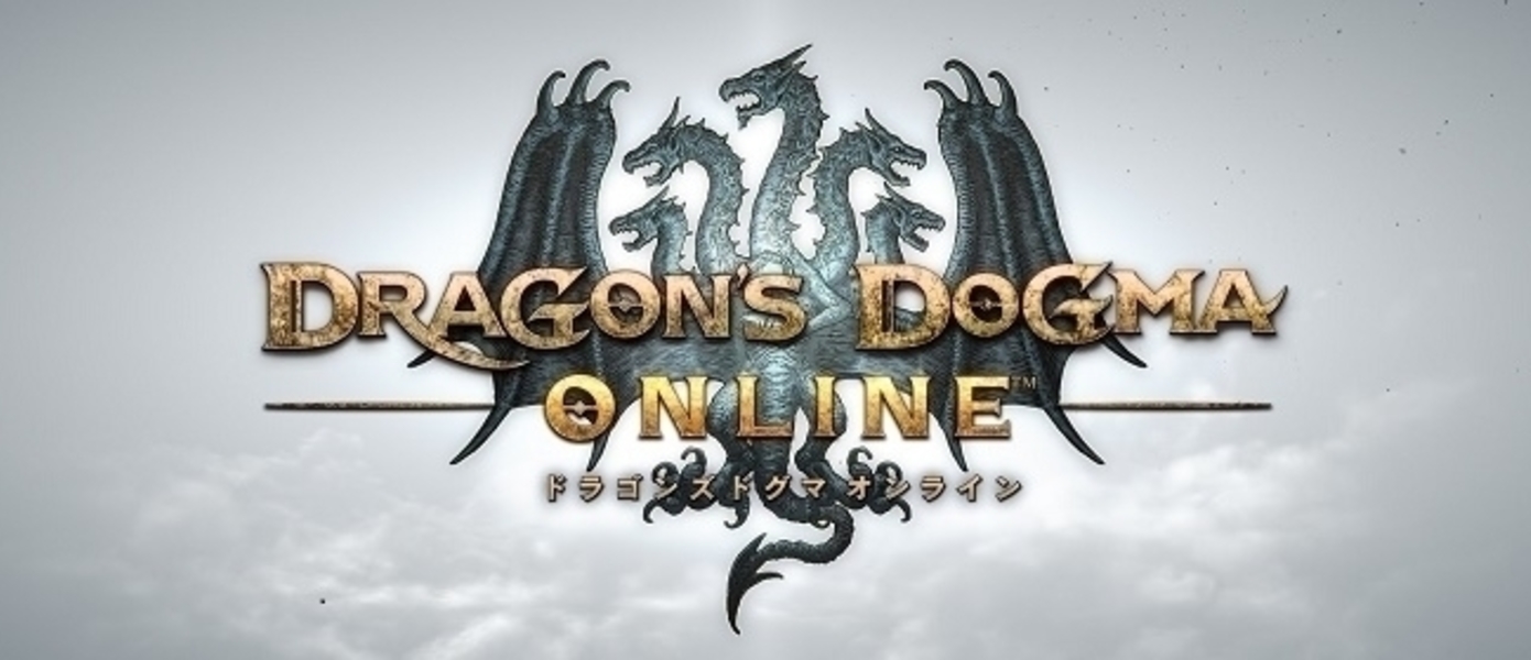 Dragon's Dogma Online - новый трейлер